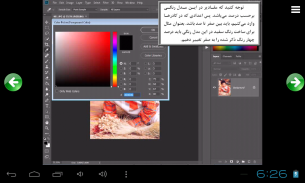 آموزش Photoshop CC 2018 screenshot 16