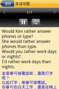 巨匠蜂美語3級 screenshot 4