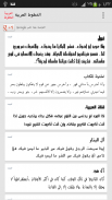 الخطوط العربية الحرة لFlipFont screenshot 0