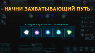 Амнека: Космическая эволюция screenshot 0