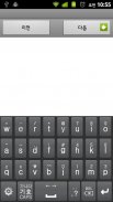 Ganada Keyboard screenshot 0