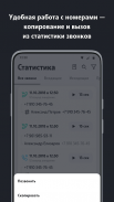 Tele2 КАТС screenshot 1