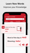 English to Hindi Dictionary screenshot 1