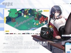 벽람항로 screenshot 11