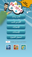 تحدي الرياضيات-تدريب الدماغ screenshot 1