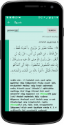 Sunan Abu dawood - Arabic and Tamil screenshot 6