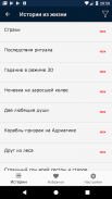 Страшные истории screenshot 0