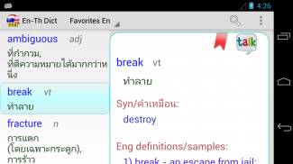 Eng Th Dictionary - ดิกชันนารี screenshot 7