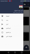 اغاني الثورة العراقية 2021 screenshot 4