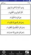 Para 30 (عَمَّ یَتَسَآءَ لُوْنَ) screenshot 3