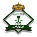 خدماتي-الجوازات Icon