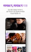 비플릭스(BFLIX) - 추억의 영화, 드라마 감상 screenshot 5