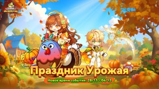 Legend of mushroom - RPG битва screenshot 6