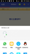 IQ題 screenshot 7