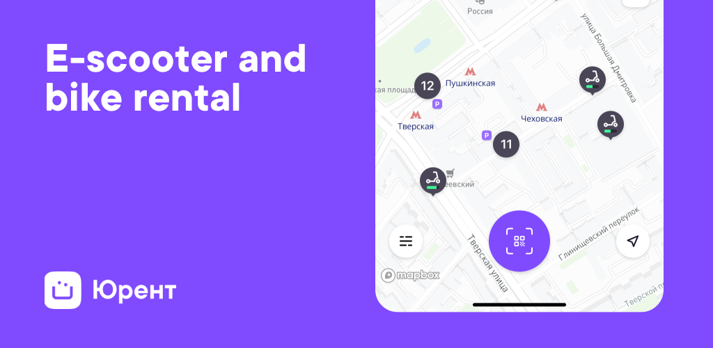 Юрент техподдержка телефон. Юрент приложение. Приложение для проката самокатов и велосипедов. Самокат Юрент последняя версия.
