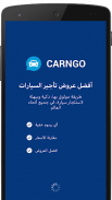 تاجير سيارات Carngo screenshot 5