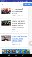 Bd News screenshot 4