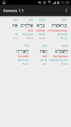 Hebrew Interlinear Bible screenshot 1