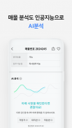 다방 - 대한민국 부동산 매물 최다보유 screenshot 1