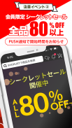 ファッション通販ショッピングSHOPLIST-ショップリスト screenshot 4