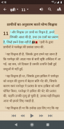 Holy Bible, Hindi Contemporary Version screenshot 1