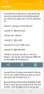 Hindi Jokes | हिन्दी चुटकुले screenshot 7