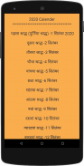 Pitru Paksha: Date( तिथि), Matra, Stotra screenshot 2