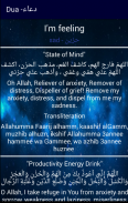 Dua -دعاء (Emotion Felt) screenshot 3