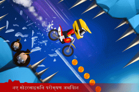 Bike Up! screenshot 3