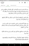 IslamicHub - Athan, Quran, Hadith, News, Ramadan screenshot 14