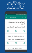 Urdu Status - Urdu Poetry screenshot 4