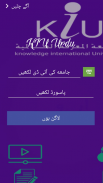 KIU Urdu screenshot 4