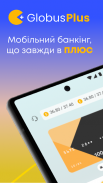 GlobusPlus - мобільний банк screenshot 5