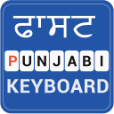 Fast Punjabi Keyboard -Easy Punjabi English Typing