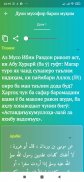 Avrod | дуохои субху шом screenshot 14