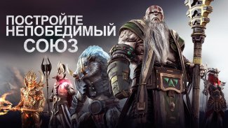 Dawn of TItans - Эпичная военная стратегия screenshot 3