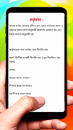 বাচ্য ~ Bangla Grammar screenshot 2