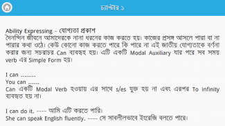 ৭ দিনে ইংরেজি শেখার কোর্স screenshot 5