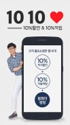 홈앤쇼핑 –오직 앱에서만.  10%할인 + 10%적립 screenshot 0