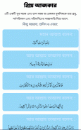 Prayer Times Bangladesh screenshot 7