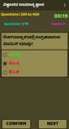 ವಿಜ್ಞಾನದ ಸಾಮಾನ್ಯ ಜ್ಞಾನ Science screenshot 5
