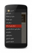 احكام التجويد screenshot 1