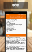 Tasty Nasta Recipes (Hindi) screenshot 10