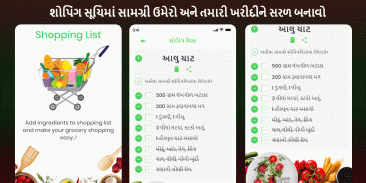 Chaat Recipes in Gujarati Snacks Nasta Offline screenshot 3