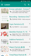 Korean listening daily - Awabe screenshot 3