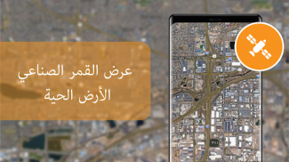 GPS قيادة الطريق ملاحة، لايف المرور وخرائط screenshot 0