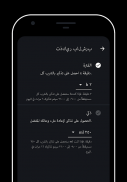 تذكير باستهلاء الماء screenshot 0