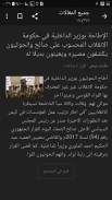 Yemen News | Newspapers screenshot 7