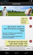 Learn Hebrew Pod screenshot 0