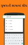 Gujarati keyboard- Easy Gujara screenshot 2